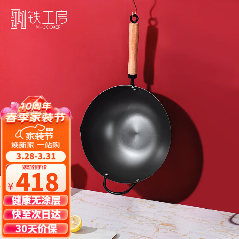 京东炒锅历史价格查询|炒锅价格走势图