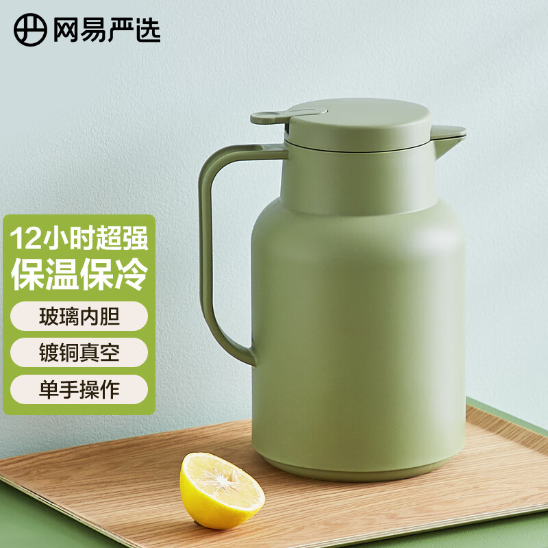 网易严选简约玻璃内胆保温壶 1.5L大容量暖水瓶按压式热水壶 牛油果绿