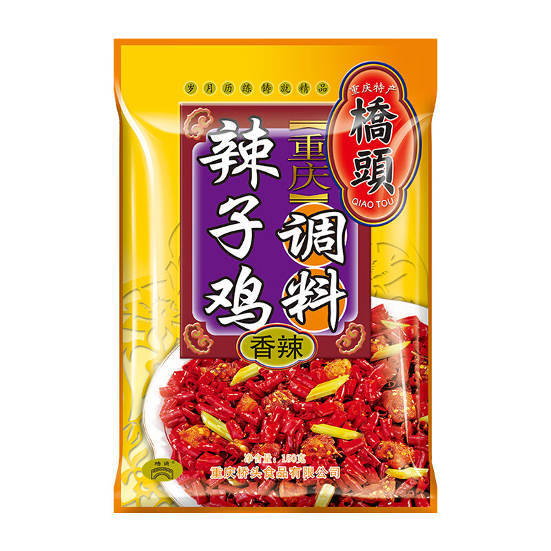 桥头重庆辣子鸡调料150g四川香辣家用川菜料批发火锅底料 辣子鸡150g*