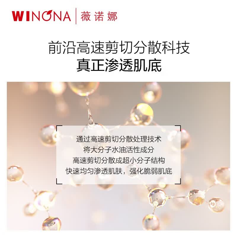 薇诺娜修红舒缓安肤精华液30ml 修护补水保湿男女士精华礼物