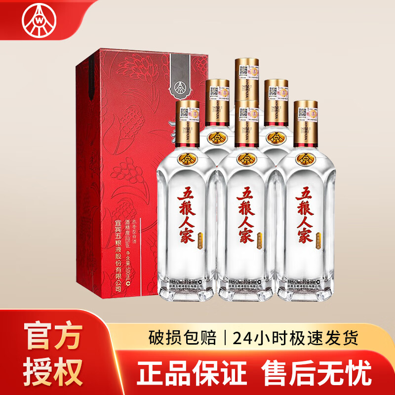 五粮液股份 五粮人家 婚宴 喜酒 浓香型 42度 500ml 6瓶 整箱装