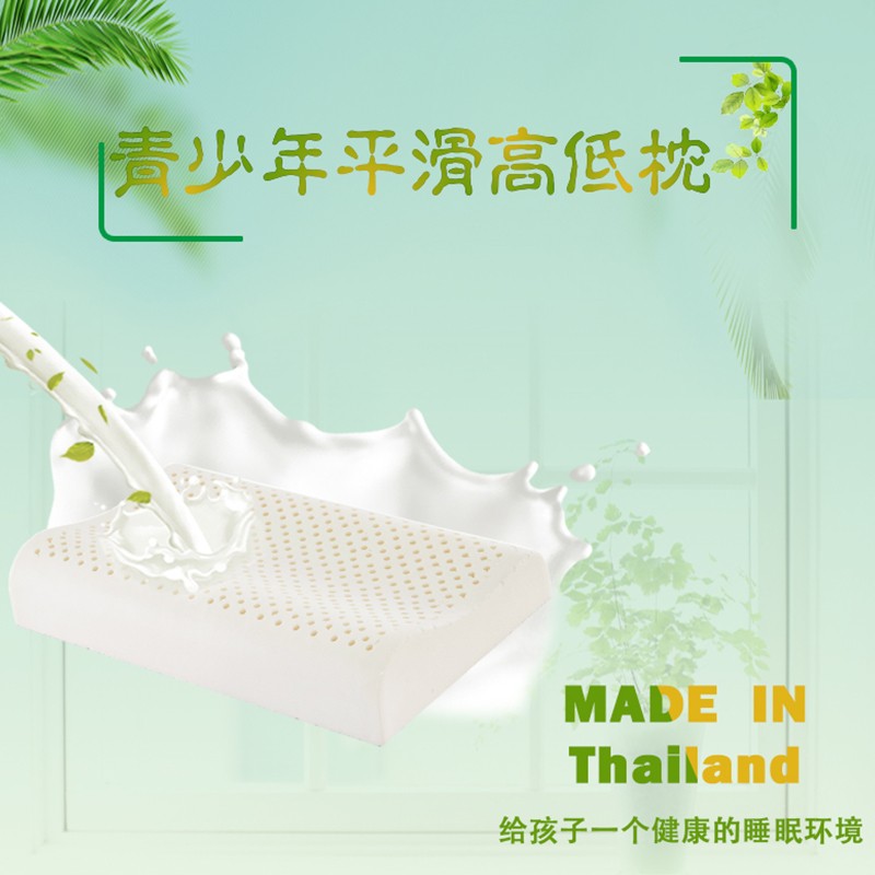 乳胶枕低价历史查询|乳胶枕价格走势