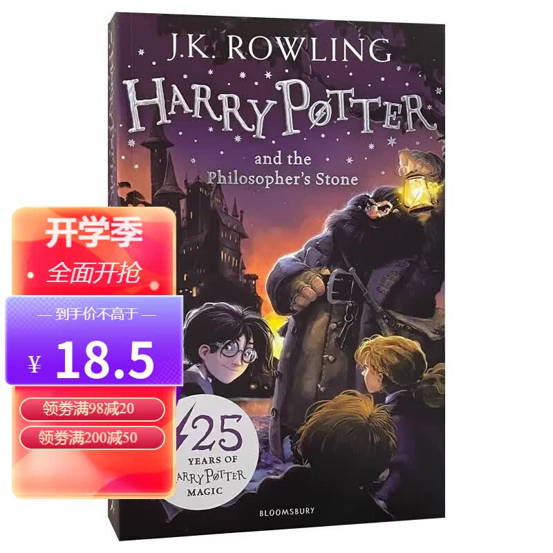 英文原版 Harry Potter 1 Philosopher Stone 哈利波特与魔法石送音频