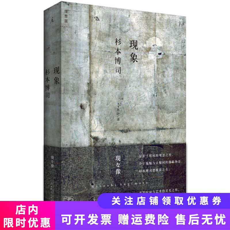 现象