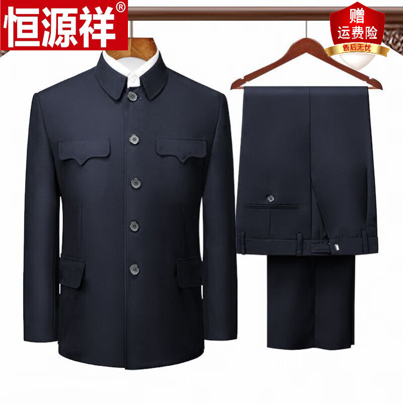 恒源祥中老年中山装套装男春秋冬装老年人中山服老人外套男爷爷装爸爸装 藏蓝色暗内兜【双层面料上衣+裤 165/M/70怎么样,好用不?