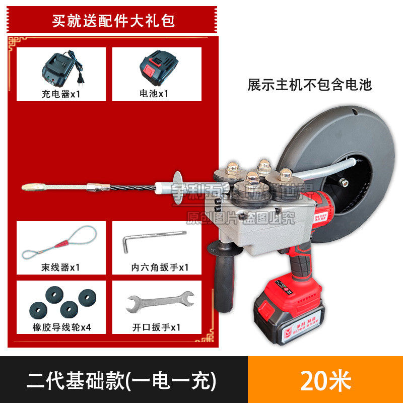 锂电穿线机拉线电工电动暗管穿线器引线器穿线神器工具快速 二代升级