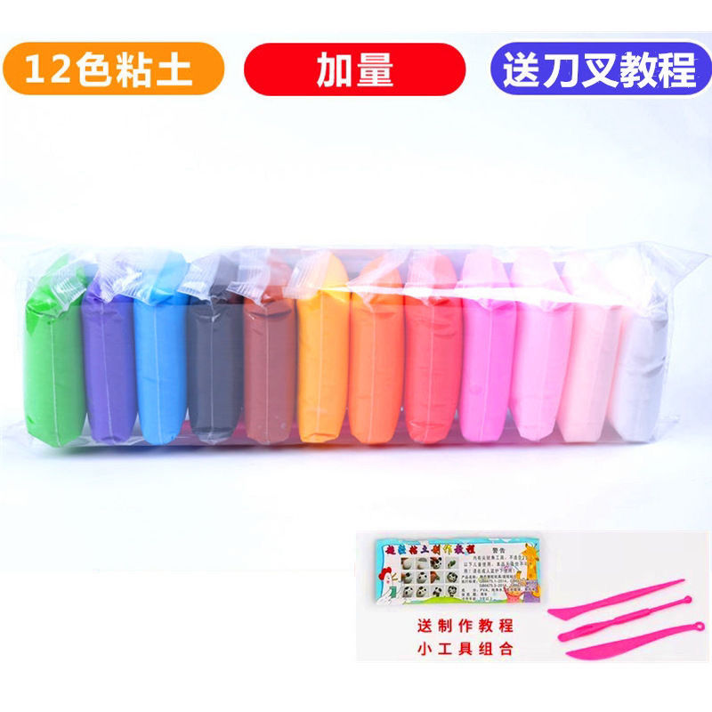 太空泥超轻粘土橡皮泥彩泥玩具36色24色12色儿童手工diy制作12色黏土 1包