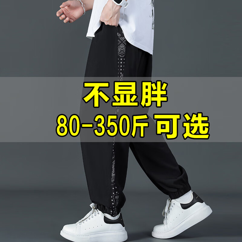 卡尔仕大码男装休闲裤男夏季薄款束脚阔腿加肥加大胖人宽松男生潮牌裤子 黑色 6XL（220-240斤）