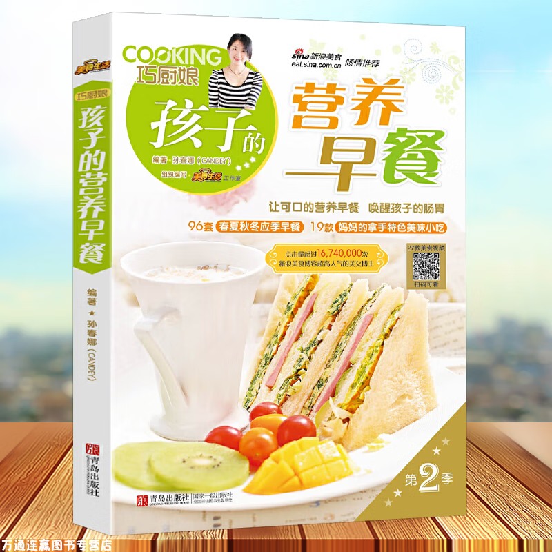 儿童长高食谱(儿童吃什么可以长高个子) 儿童长高食谱(儿童吃什么可以长高个子)