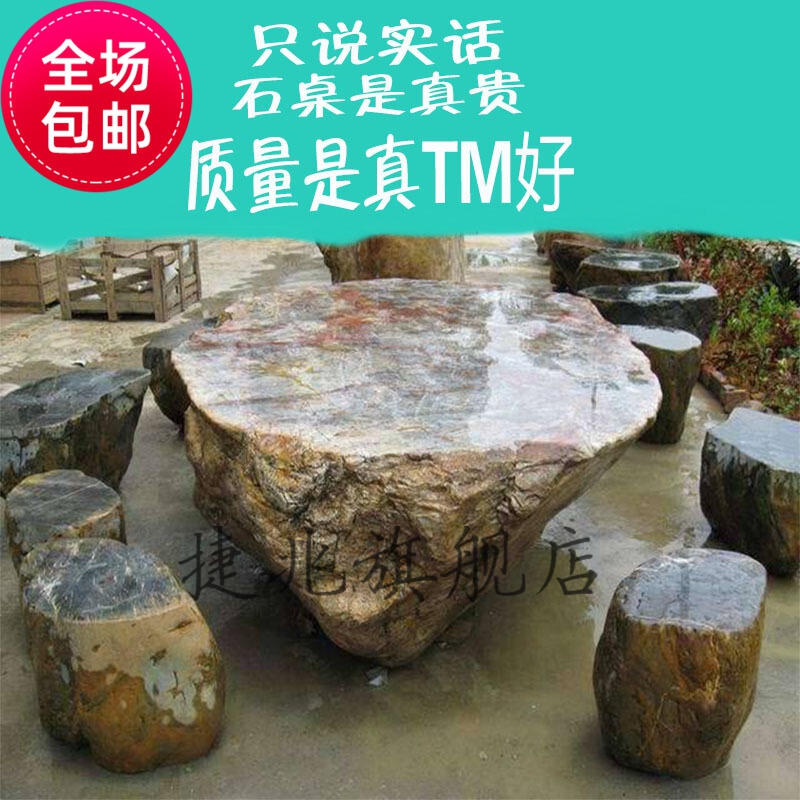 庭院 花园户外天然家用茶台现代中式仿古手工石桌子石凳 长1米一桌四