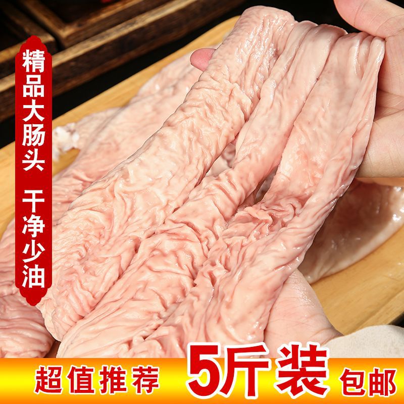 姬露鲜猪大肠批发冰鲜发货新鲜头整箱5斤大肠头去油免洗大肠头 新鲜大肠头【带箱5斤】怎么看?