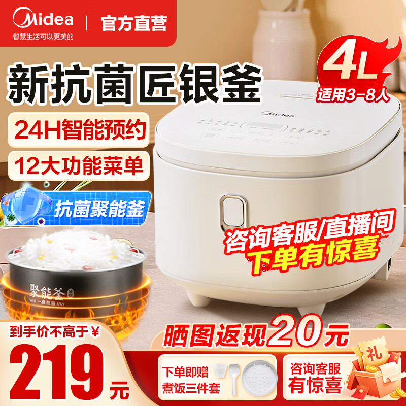 美的（Midea）电饭煲电饭锅4L触控屏3-8人智能十二大功能家用智能电饭煲 MB-AFB4041RL怎么看?