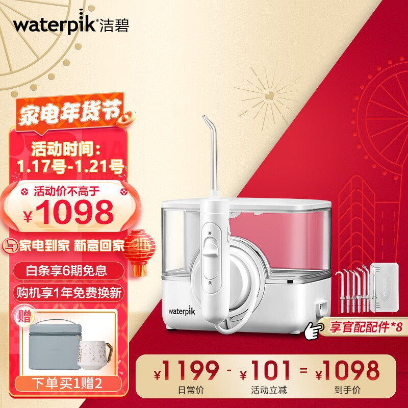 洁碧（Waterpik）冲牙器/水牙线/洗牙器/洁牙机 多支喷头 正畸适用 家用无线台式 小魔盒GT17-12