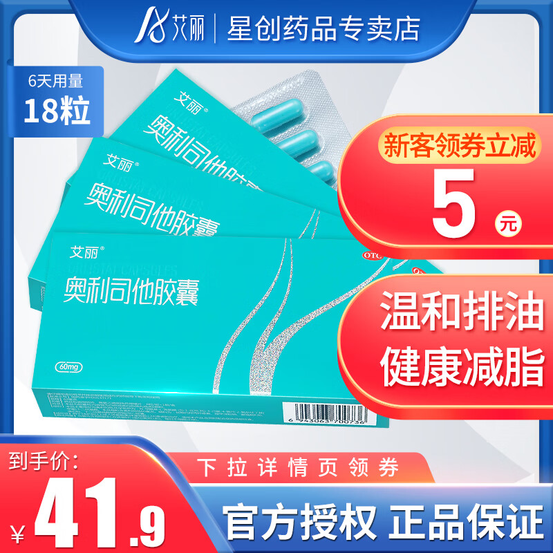 🔥艾丽消化系统用药价格趋势及畅销产品推荐