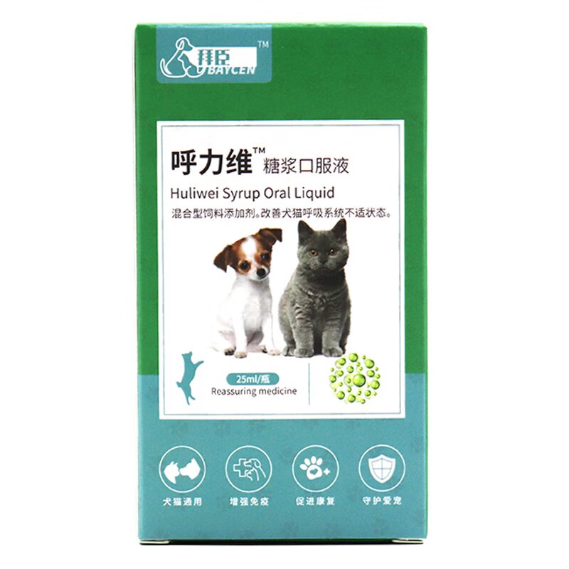 果根素甘胆口服液30ml宠物狗狗猫咪感冒干呕止咳嗽药犬窝咳 糖浆口服