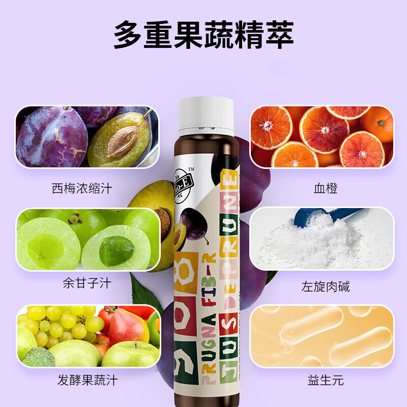 Bio-E908西梅汁果蔬酵素饮 bioe含血橙左旋肉碱西梅饮 多重果蔬精粹 【3盒周期装】50ml*9瓶