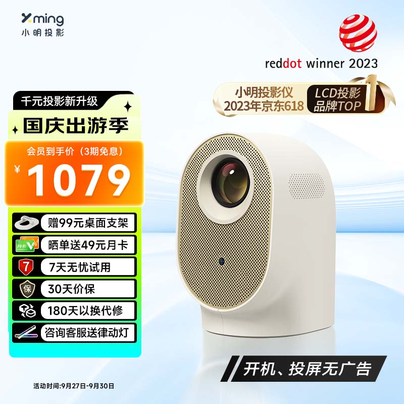 小明 Q3 投影仪家用 投影机 超高清家用卧室投影机 智能家庭影院（380 CVIA流明 全自动校正 1080P分辨率）怎么看?