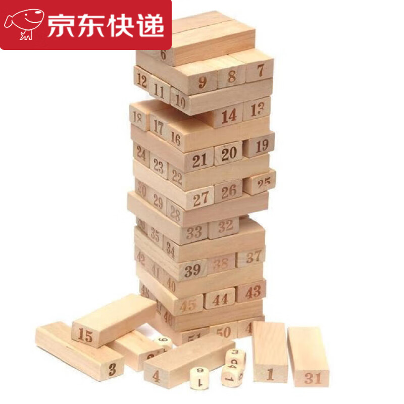 微凡嘉(weifanjia)游戏叠叠乐数字叠叠高抽积木儿童力聚会桌游玩具