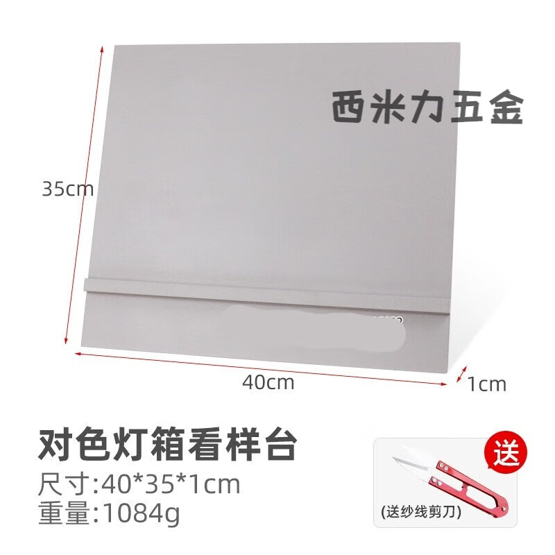 炽虎灰色45°度标准光源对色灯箱看台光源箱看板看样台斜板物品摆放台