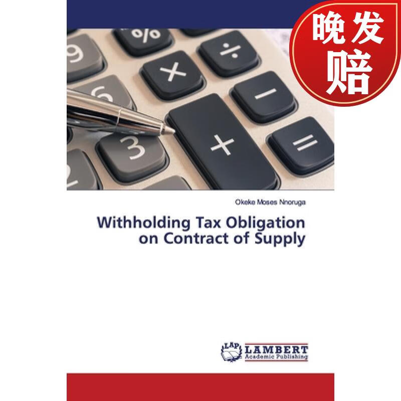 【4周达】withholding tax obligation on contract of supply