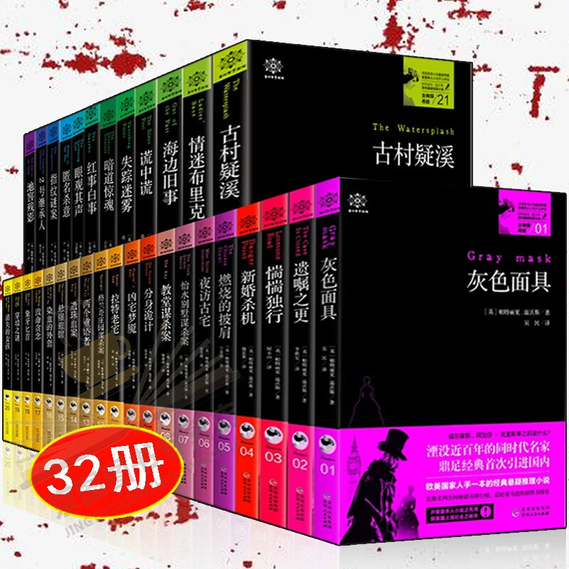 女神探希娃1-32(全套32册) 帕特丽