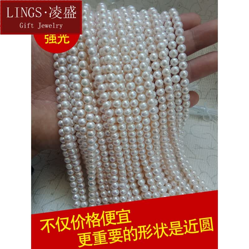 凌盛 6mm强光淡水迷你小珍珠散珠近圆半成品diy材料真裸珠带有孔 6MM左右白色半成品一条怎么看?