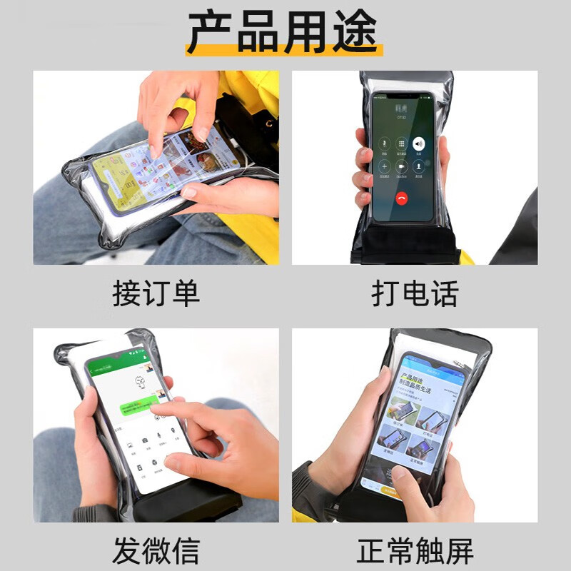 汀妲手机防水袋外卖专用可触屏充电大容量游泳装备骑手防尘防雨保护套 大号7.5英寸 充电宝+手机