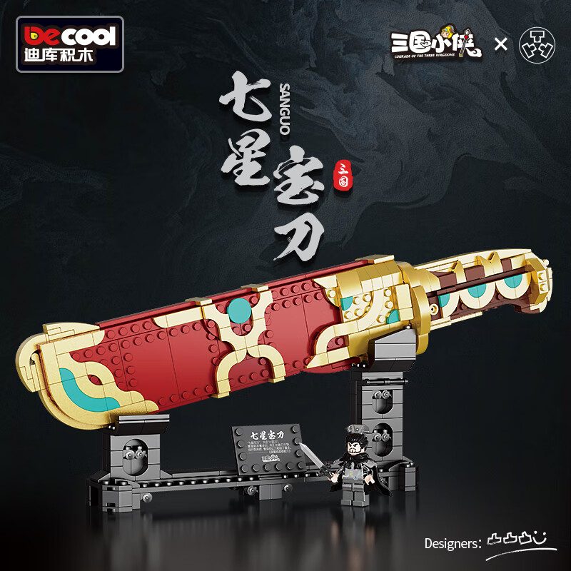 发光三国演义曹操刺董卓孟德献刀玩具 【灯光版】七星宝刀送曹操人仔