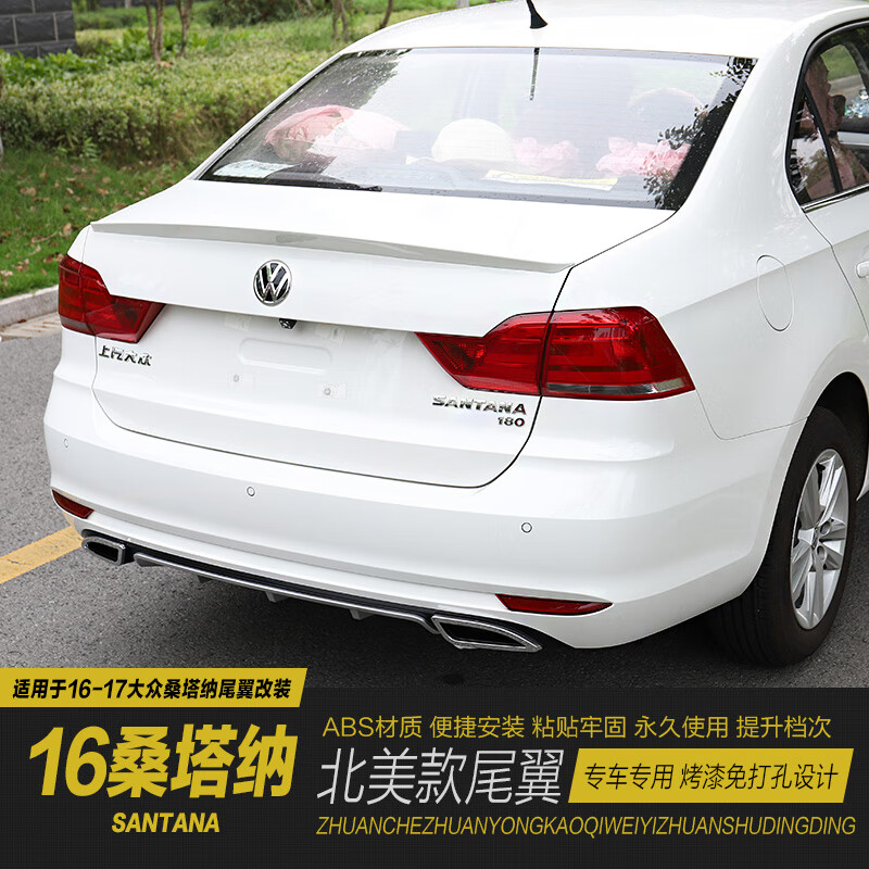 clcey适配于13-21款新桑塔纳改装尾翼免打孔运动压尾装饰外观配件