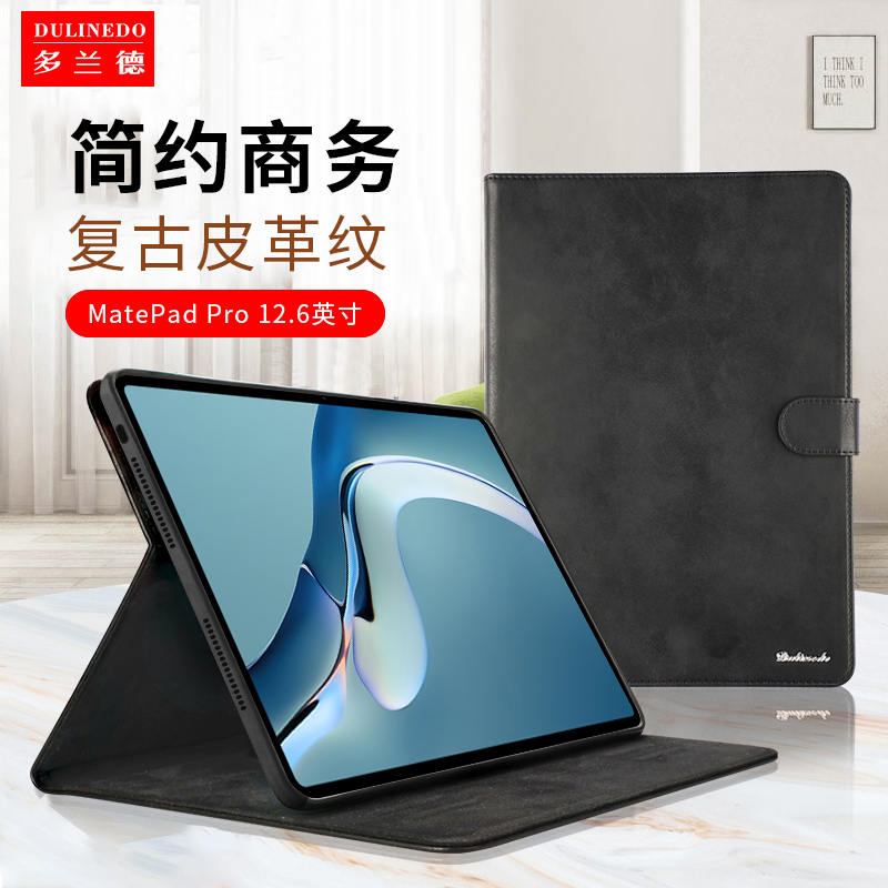 6英寸2021新平板全包防摔皮套支架 matepad pro 12.6英寸 黑色