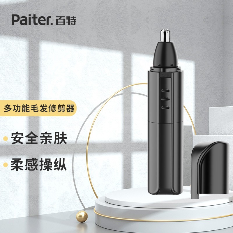 Paiter.鼻毛修剪器男清理鼻孔刮剃毛器男用利器充电式全身水洗剪鼻毛剪刀充电式 电池款鼻毛器（不带电池）