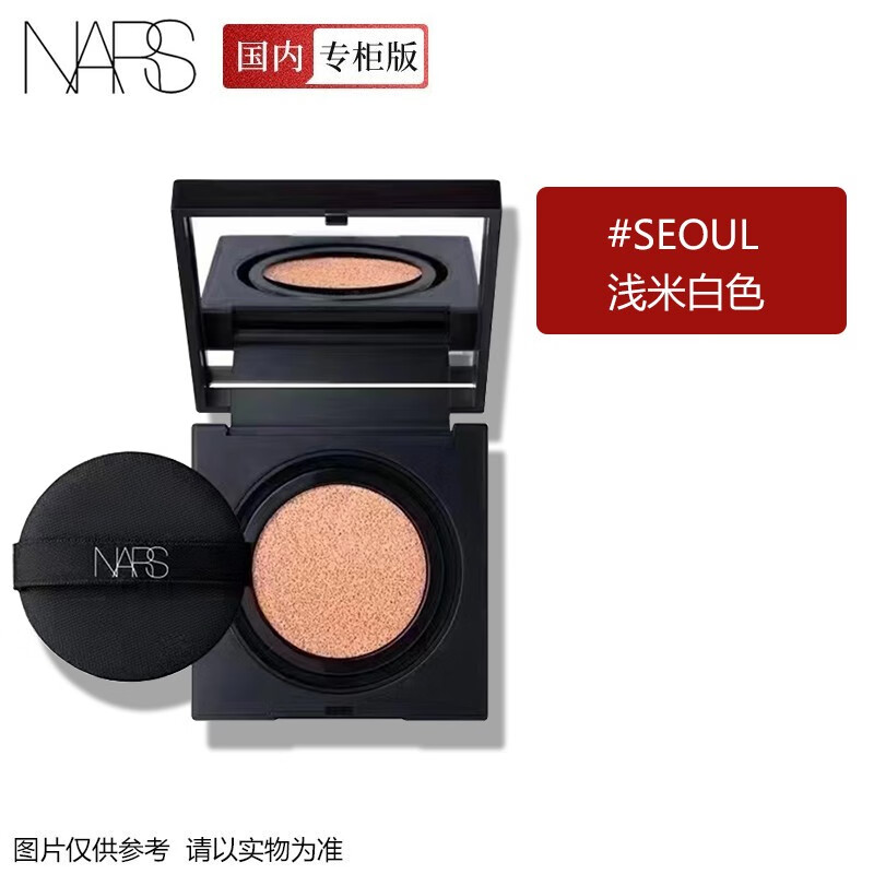 NARS/��˹���ɳ־�����۵�Һ ��ױ������ ��ɹ��� ����Ƥ ʥ������ ǳ�װ� ���ƫ�䡾һ��һо�� 268Ԫ