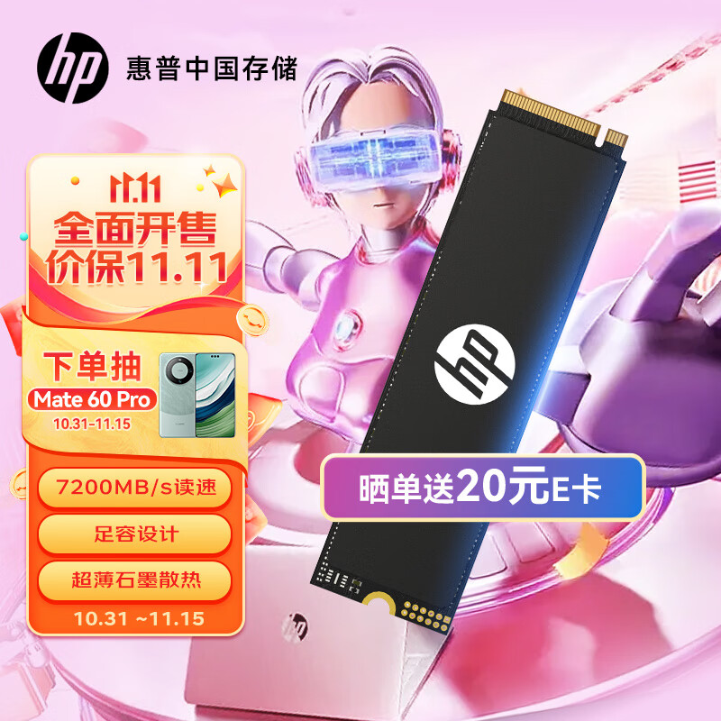 惠普（HP）1TB SSD固态硬盘 M.2接口(NVMe协议) FX700系列｜NVMe PCIe 4.0（7200MB/s读速）使用感如何?