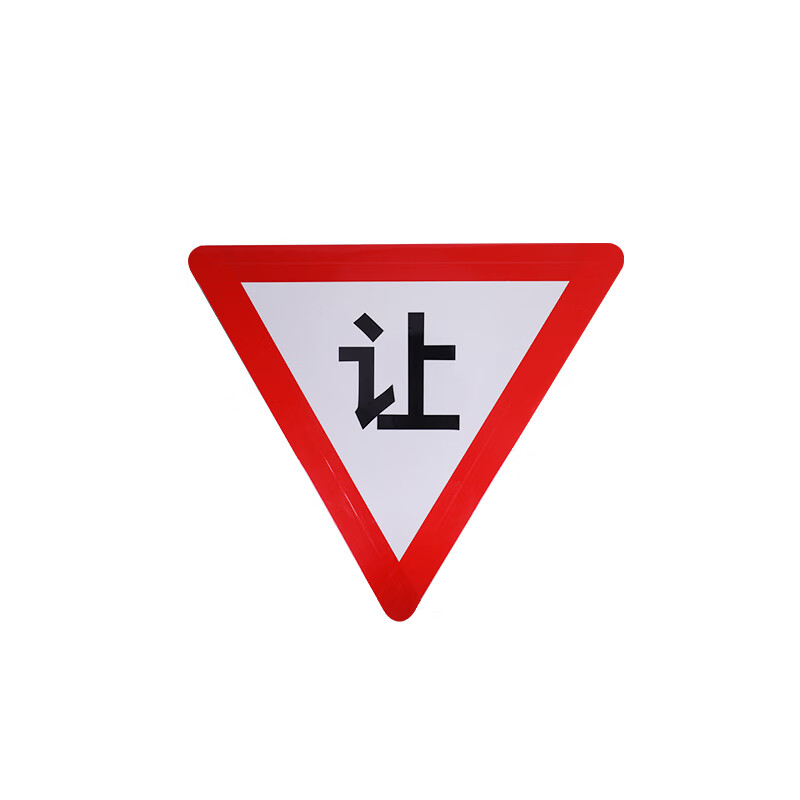 鸣狼 交通标志牌路牌 指示牌 限高限速 5公里标志牌 道路设施警示牌