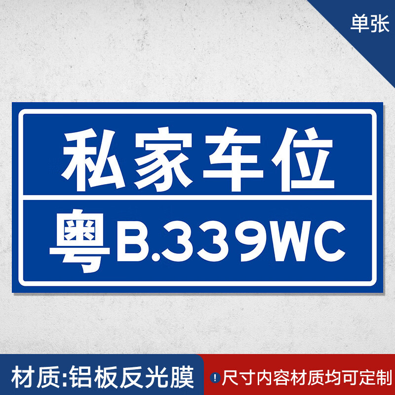 门前区域禁止停车禁止乱停乱放道路交通安全社区标志牌路牌指示牌 [铝
