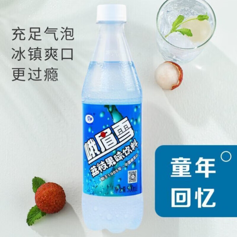 峨眉雪峨眉雪荔枝碳酸饮料500ml一整箱果汁汽水乐山小瓶装峨眉雪饮料