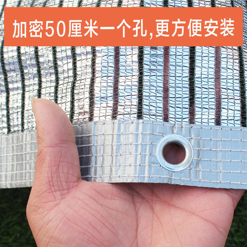 遮阳率99铝箔防晒网遮阳网隔热网铝箔防盗窗阳光房加厚抗老化密 铝箔