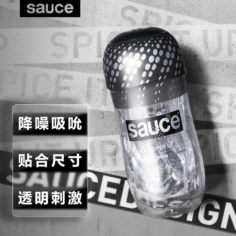 SauceDesign飞机杯价格走势与品牌介绍