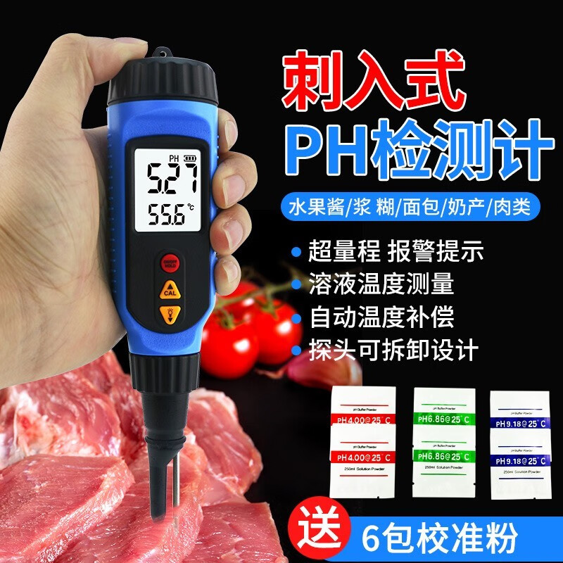 ?，斔釅A度測試儀PH測試筆 高精度面團(tuán)面包肉類PH值檢測刺入式測量儀 PH818M 超量程報(bào)警 溫度補(bǔ)償