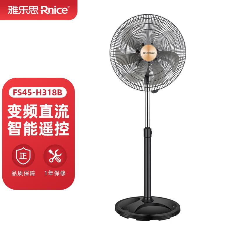 雅乐思雅乐思18吋 6叶银灰铝合金 大风量风扇 fs45-h318b  旋钮款