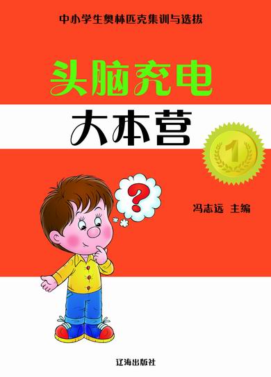 —头脑充电大本营