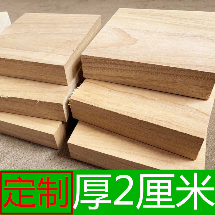 夢茜兒雕刻用木材板料定制香樟木木板材原木整板方料大木料diy練手木的 長10寬10厚2厘米（數量四塊起售