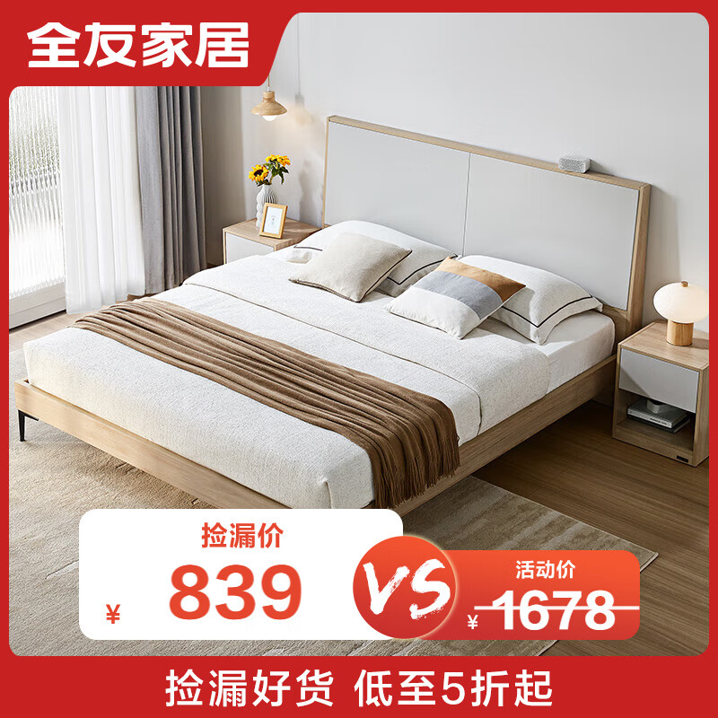 现代极简板式床双人床落地式床屏排骨架床卧室家具129202b 核桃木纹1