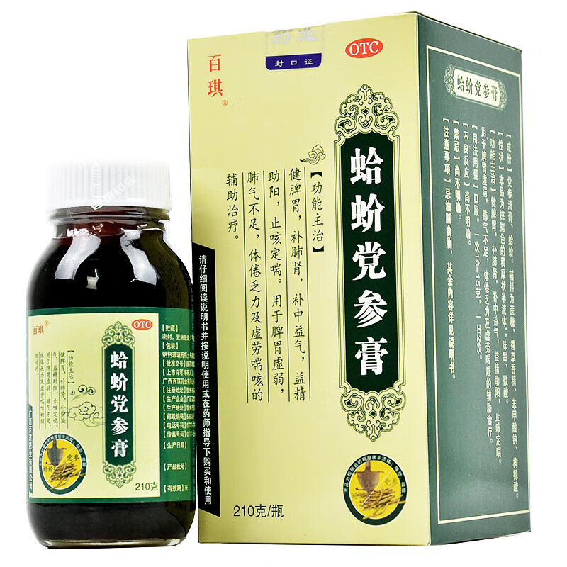 百琪蛤蚧党参膏 210g/盒健脾胃 补肺肾 补中益气 益精助阳 止咳定喘 1