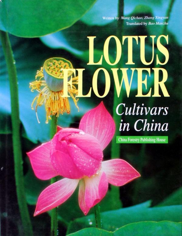 包邮:中国荷花品种图志(英文版)(精)科学与自然荷花品种志中国图集
