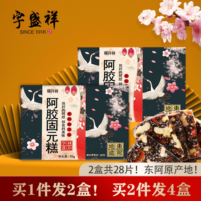 京东看阿胶最低价|阿胶价格走势图