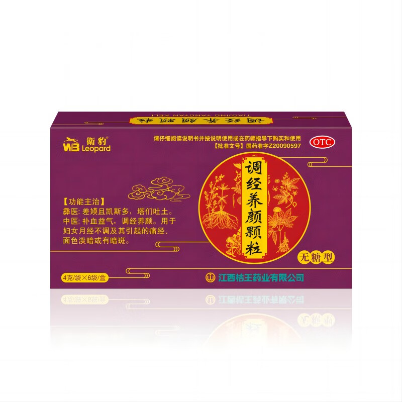 [卫豹] 调经养颜颗粒 4g*6袋/盒有效期至10月31日 补血益气 调经养颜