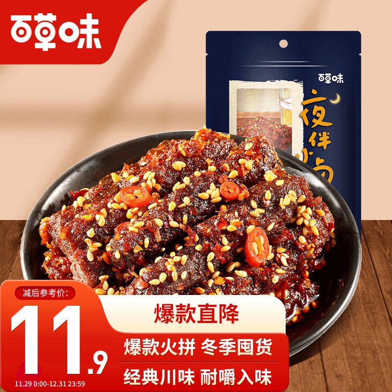 京东历史最低价商品榜 2021-12-22 - 第4张  | 最新购物优惠券