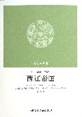 消失的帝国--西辽帝国【正版图书】