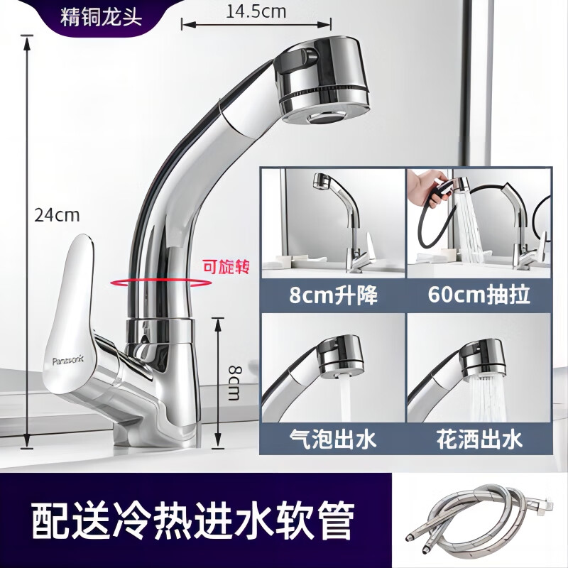 松下（Panasonic）升降抽拉式冷熱水龍頭衛(wèi)生間槍灰色洗面盆白色金色黑色水龍頭 亮色 配送60cm冷熱軟管